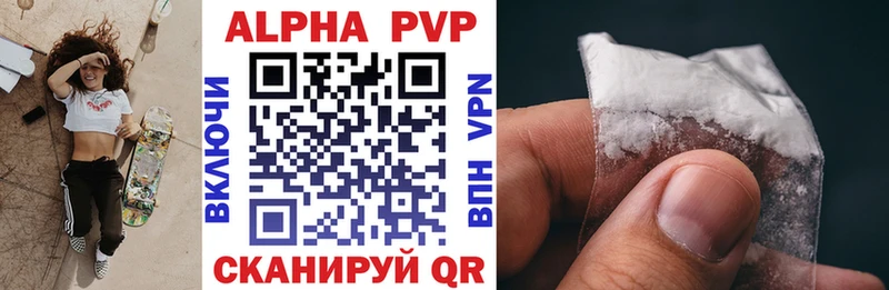 Alpha PVP кристаллы  Подольск 