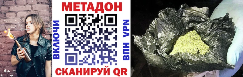 МЕТАДОН мёд  МЕГА зеркало  Подольск 