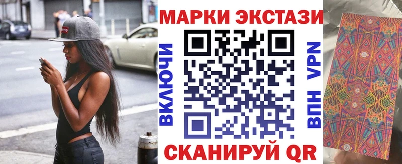 Марки 25I-NBOMe 1,8мг  купить закладку  Подольск 